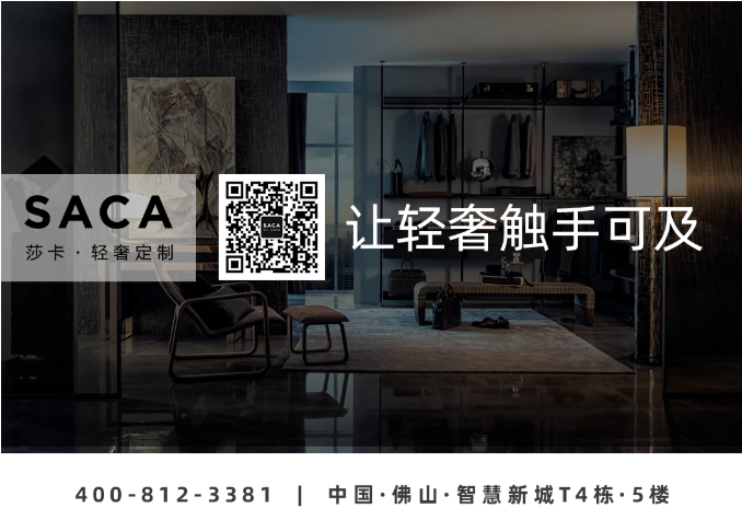 莎卡SACA：打造“私人理疗”空间，慢享舒适意式生活 (图7)