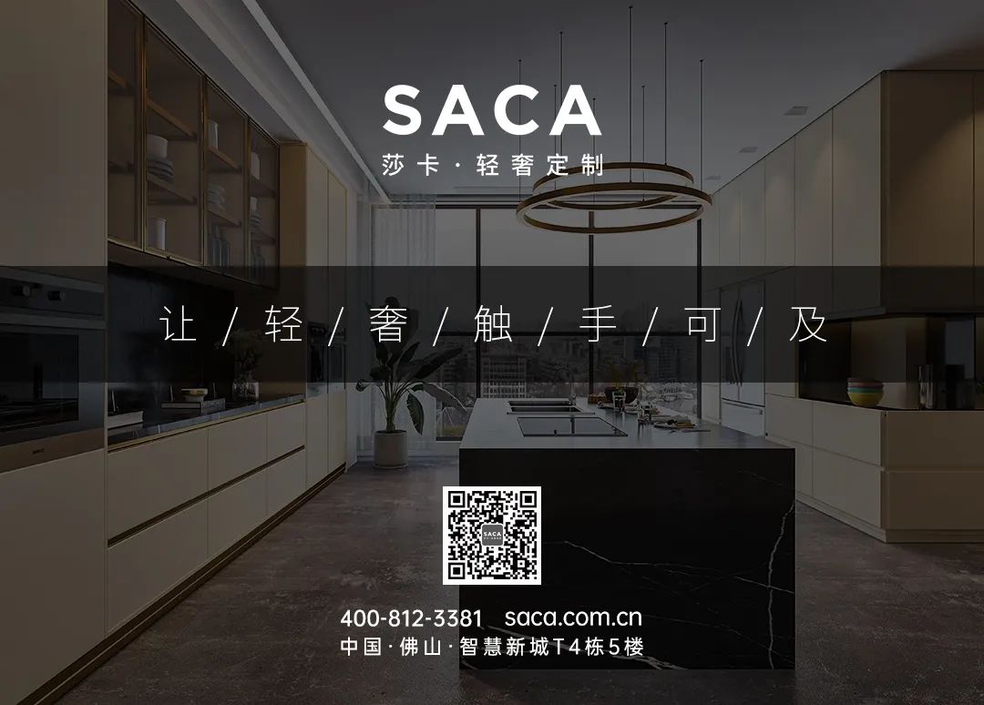 SACA：2022 · 这才是高端圈层想要的客厅(图22)