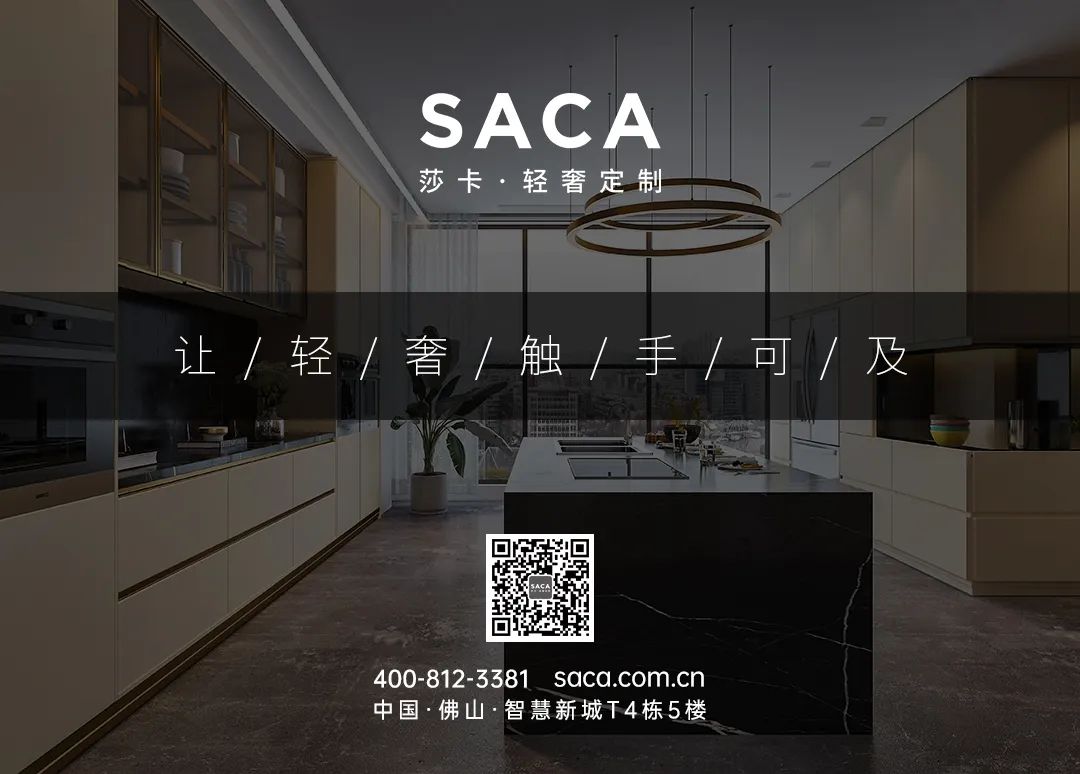 SACA：案例 · 烟熏木纹系列，尽显王室贵气(图19)